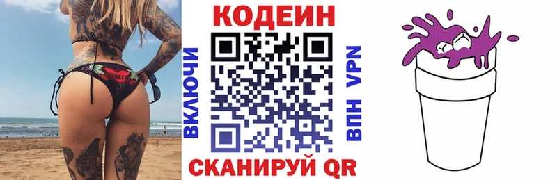 как найти   Ирбит  даркнет как зайти  Кодеин напиток Lean (лин)  kraken tor 