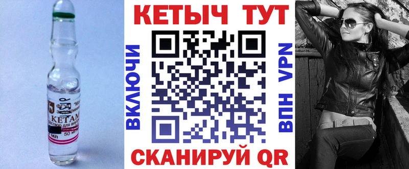 Кетамин ketamine  Ирбит 
